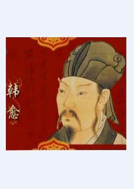 故事概要_百家讲坛—唐宋八大家之韩愈 - 第6期完结